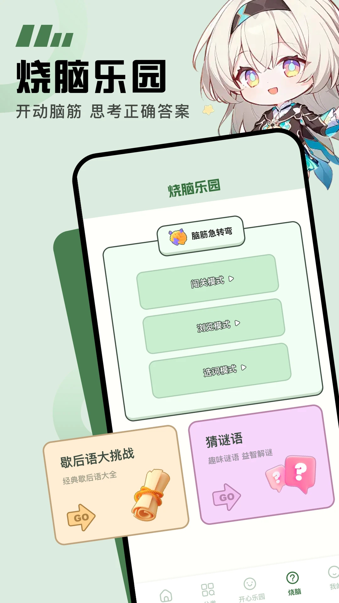 galgame游戏库安卓版
