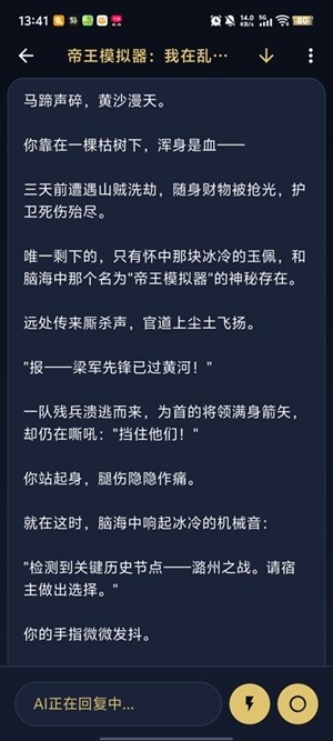 世界书官方最新版