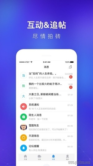 新天涯社区app手机版