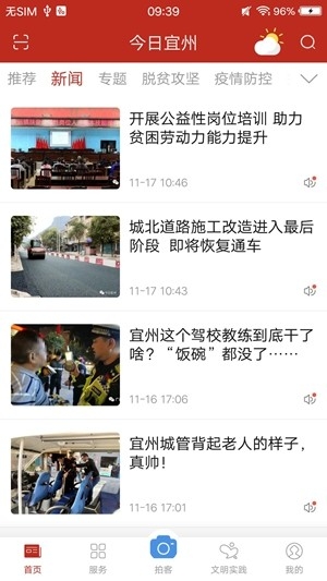 宜州融媒最新2026版