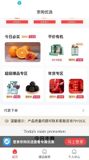 惠心好物官方最新版