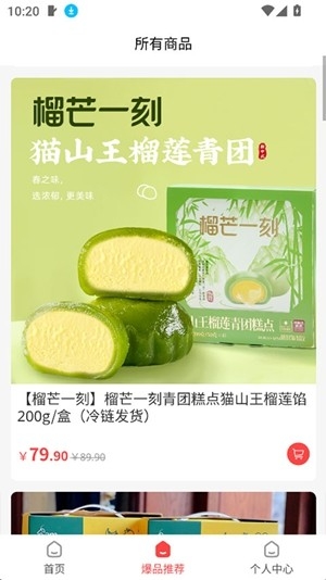 惠心好物官方最新版
