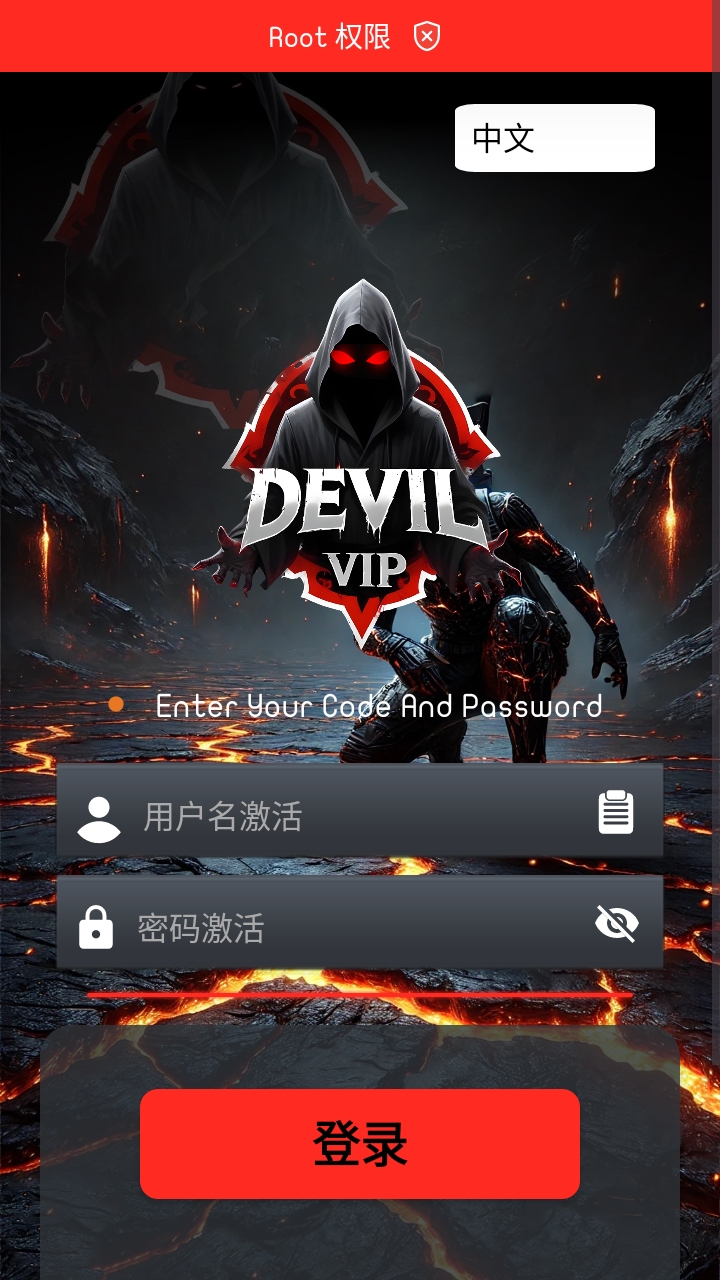 DEVIL VIP恶魔插件公益版
