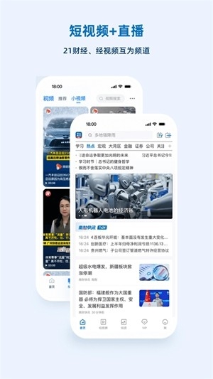 广东经视频最新2026版