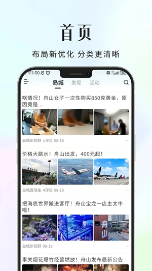大舟山论坛app手机版