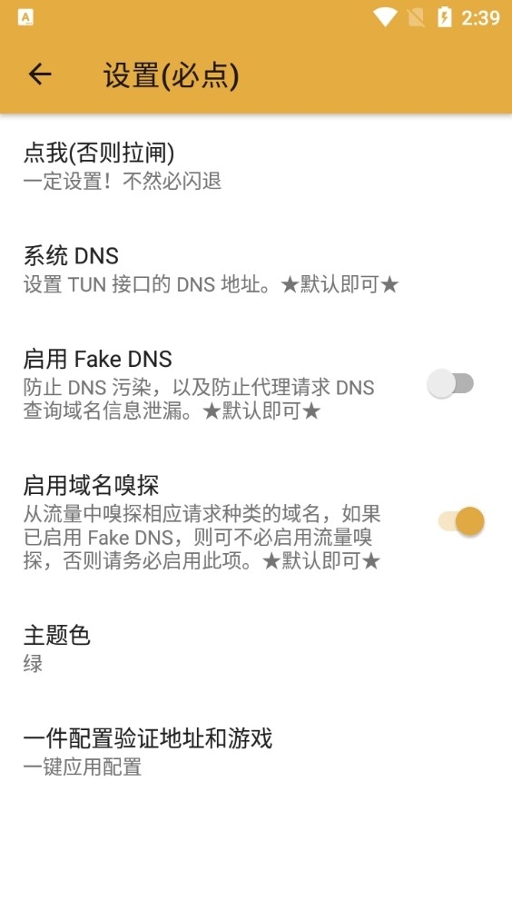 汉堡和平私端官方版