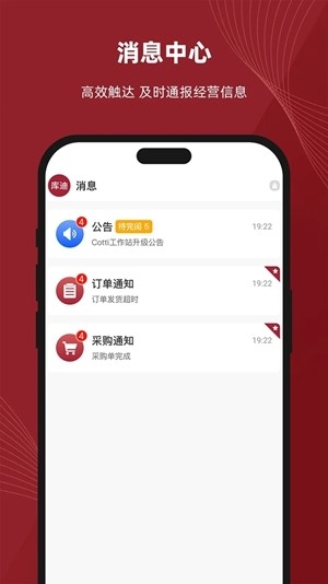 库迪工作站app官方版