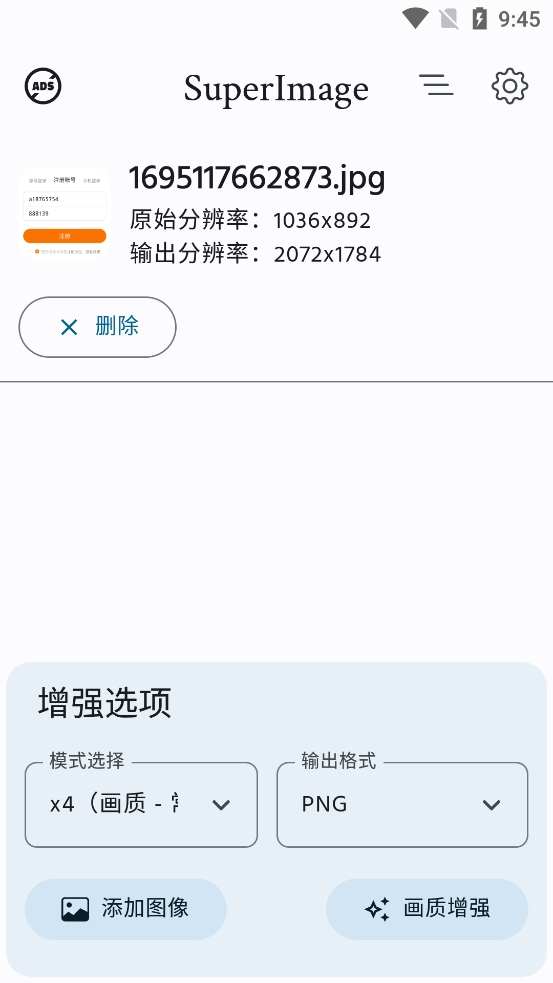 superimage中文版