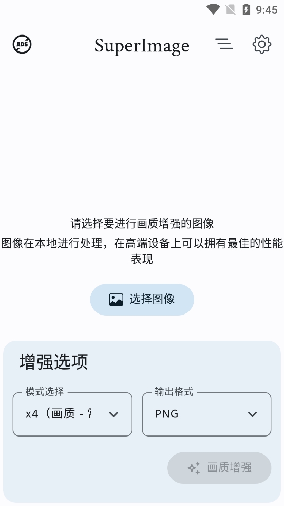 superimage中文版