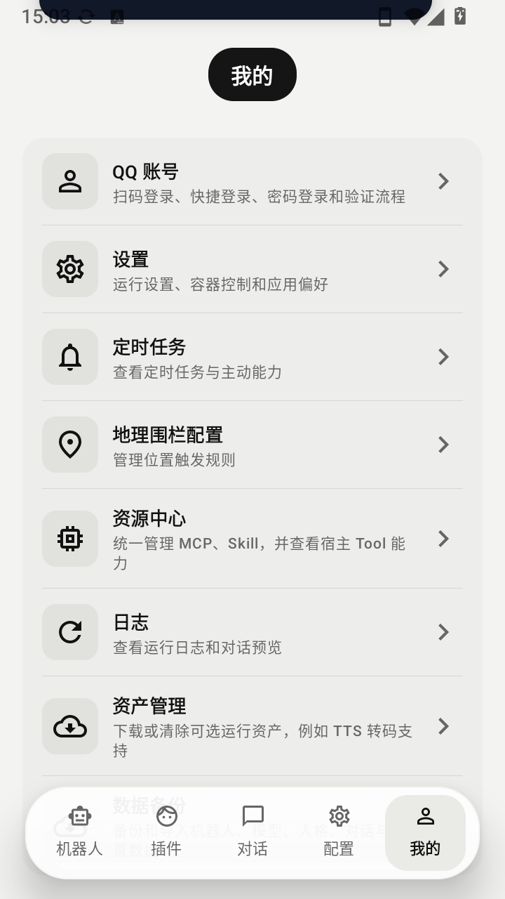 ElymBot插件官方正版