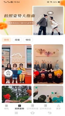 酌光免费相机APP2026最新版
