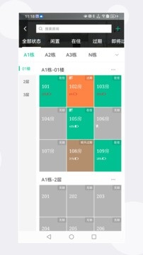 慧享公寓门锁安卓版