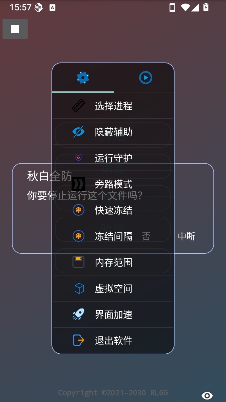 秋白全防最新版