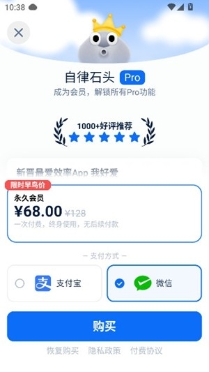 自律石头官方最新版