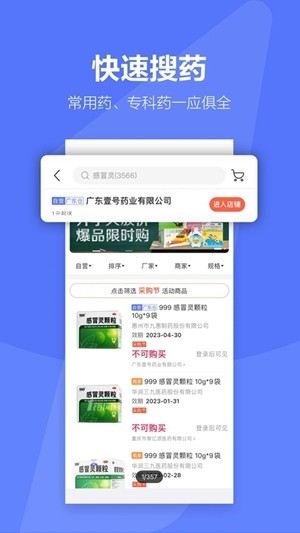 1药城商城app手机版