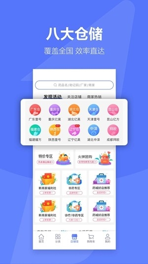 1药城商城app手机版