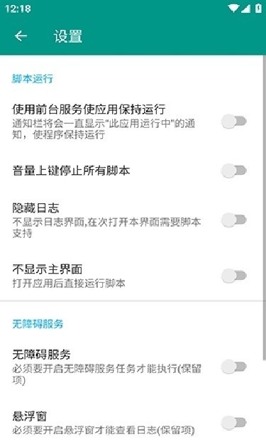因陀罗计时器最新版