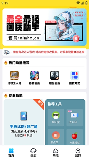 画质解密A软件手机版