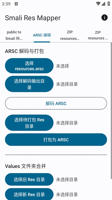 Smali Res Mapper资源映射安卓版