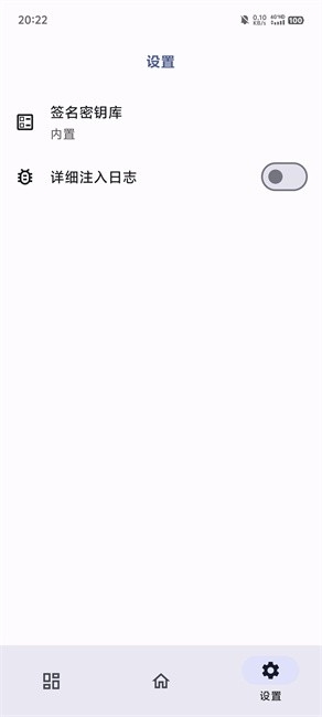 onpatch框架官方版