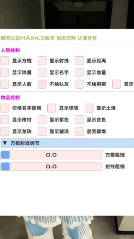 菜鸟超自然辅助器最新版