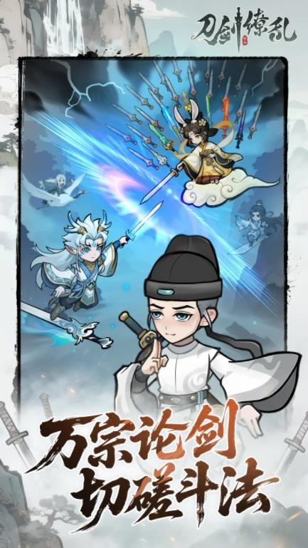刀剑缭乱手游