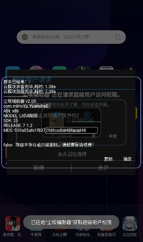 尘埃辅助器想2026最新免费版
