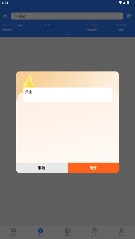 刷圈兔微信模拟器免费版