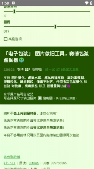 神奇海螺试验场电子包浆生成器app安卓版