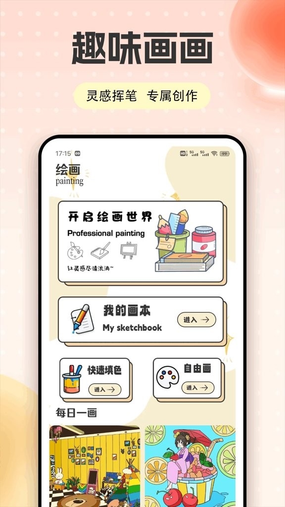 快色app官方正版