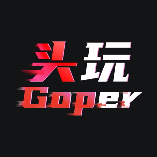 头玩app官方正版