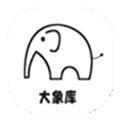 大象软件库最新免费版