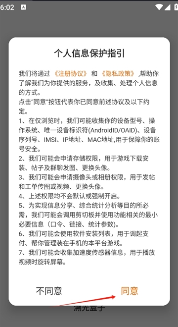 溯光盒子官方正版