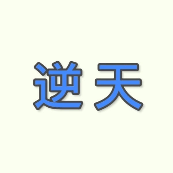 KE全防科技工具手机版