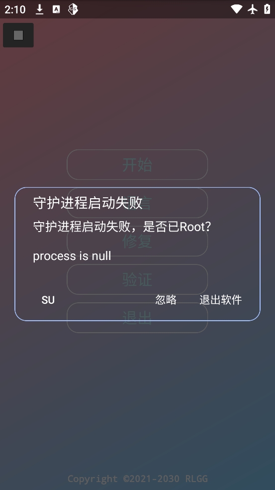 KE全防科技工具手机版