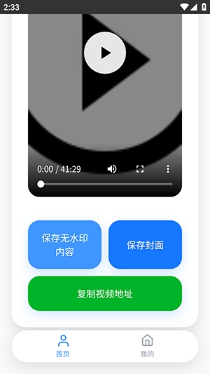 瞬净-抖音版手机最新版