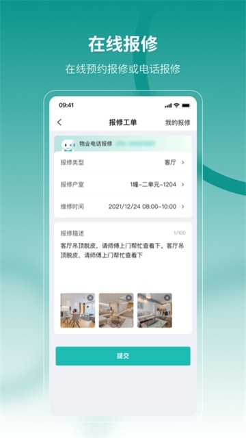 云眸社区APP安卓手机版