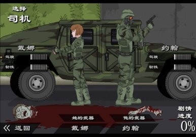 死亡之路2手机最新版