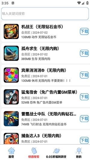 无梦游戏库官方正版