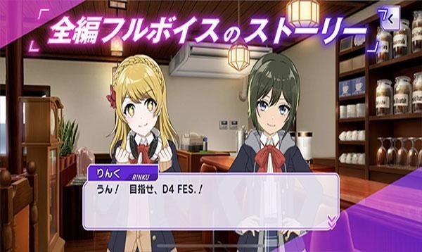 D4DJグルミク手机版