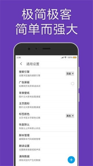MD浏览器官方手机版
