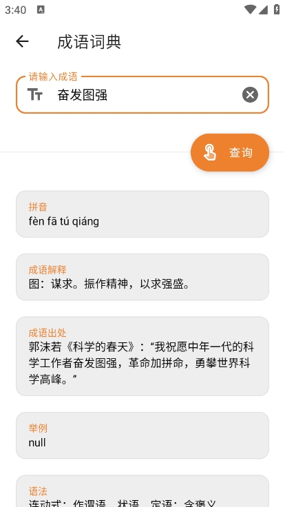 TO工具箱助手免费版