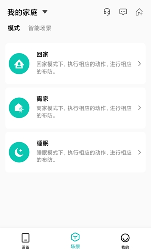 小峰管家官方最新版