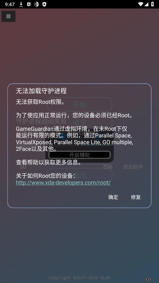 火焰刀美化包官方正版