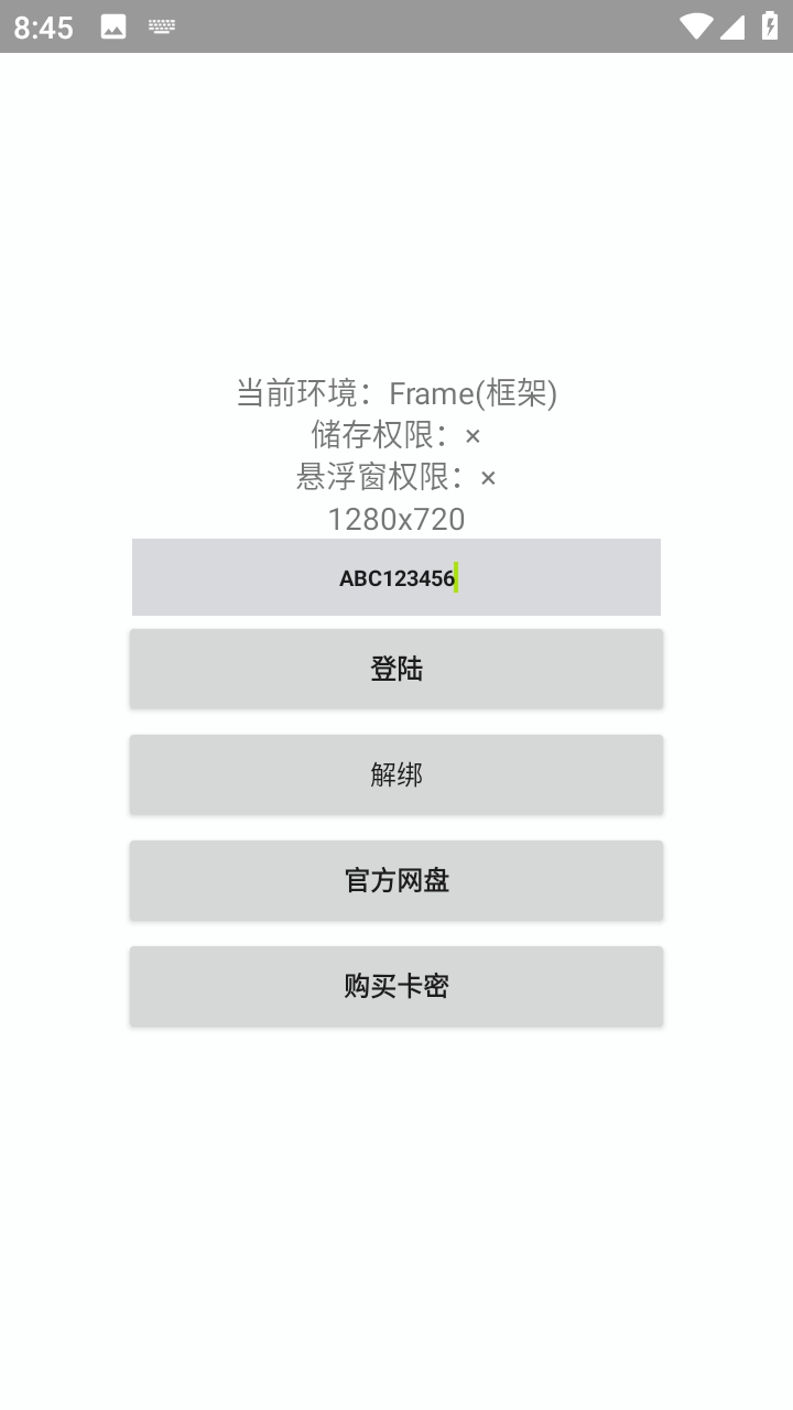 超自然start官方正版
