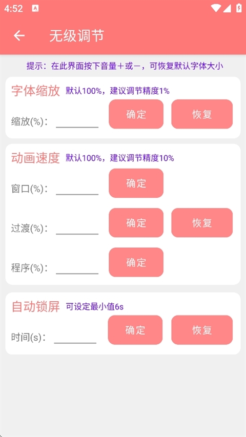 搞机工具箱官方正版