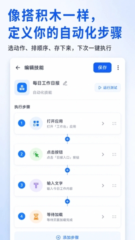 快游大师安卓官方版