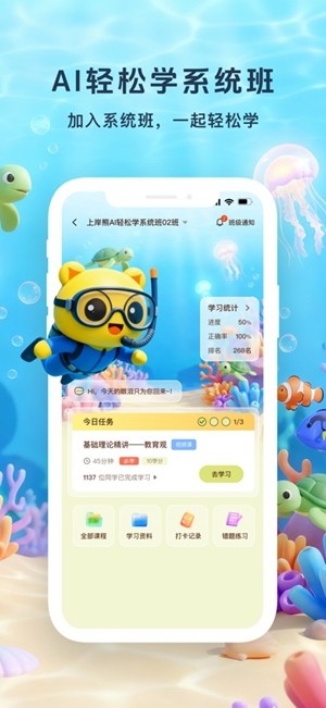上岸熊最新2026版