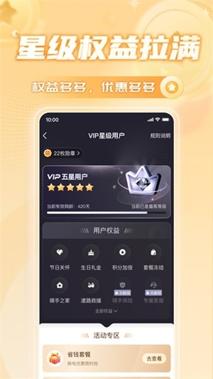 铁塔换电官方最新版