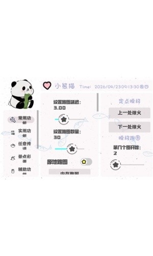 小熊猫插件最新版本